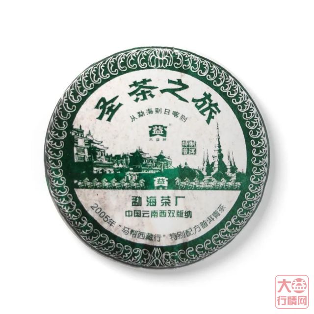 大益茶文化解读系列|NO16·圣茶之旅