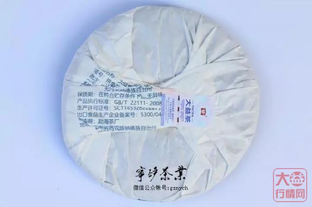 2019年大益系列-大益拱金耙银 生肖猪饼