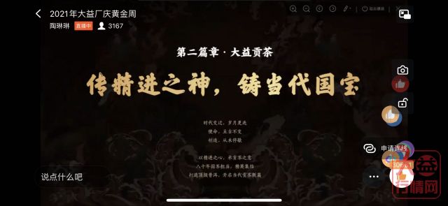 当代贡茶标杆——国宝贡原料突然公布,曼松?