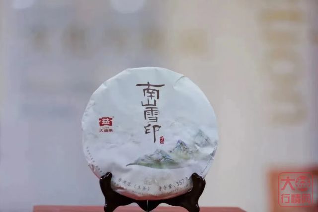 南山雪印——生不逢时的印级茶