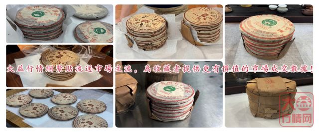 大益行情网 | 一周热点行情06.17-06.23