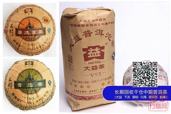 【新品预告】大益2014年新版V93精品熟沱茶即将上市