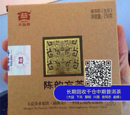 大益1301陈韵方砖对比801陈韵方砖