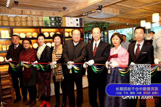 大益茶韩国济州第二家分店开业