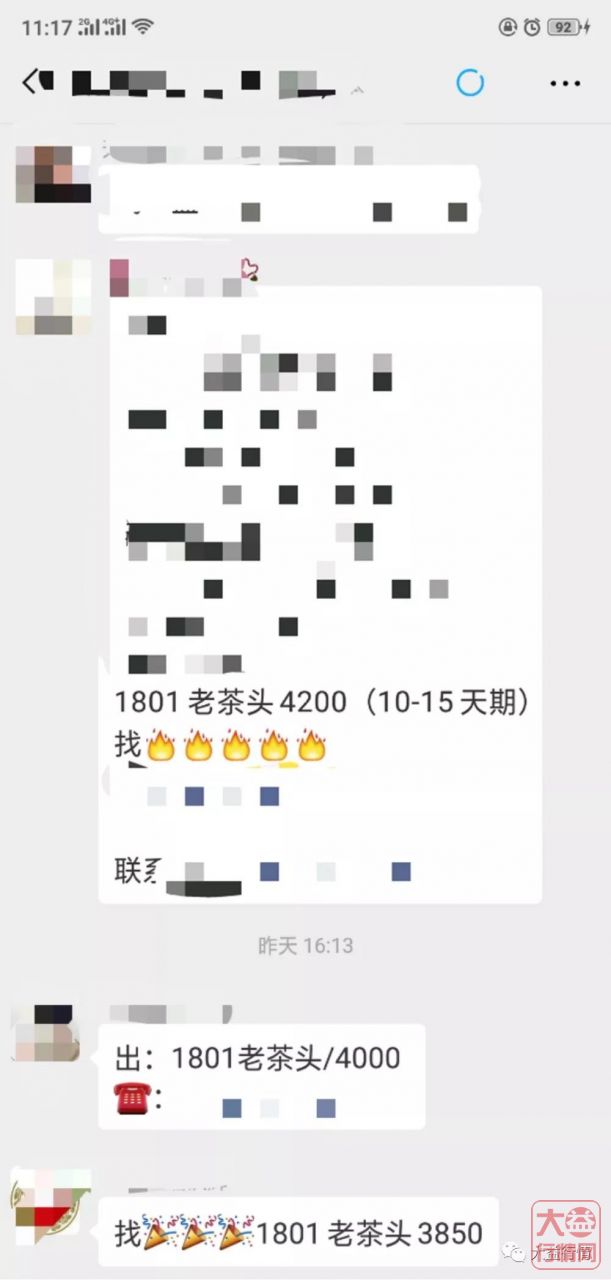 大益投资分析：1801老茶头，量少品质好，熟茶之王傲视群雄！