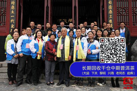 大益馆馆长吴坤雄参加茶圣陆羽诞辰1280周年谒拜大典