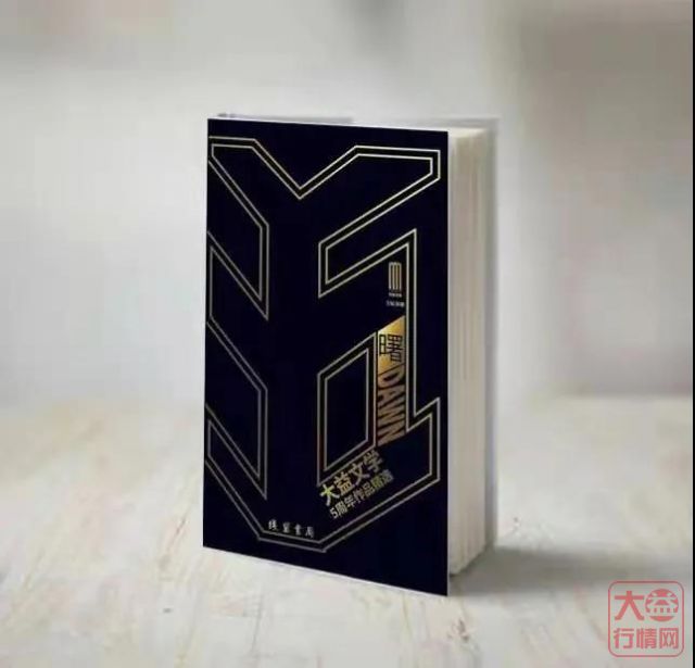 秋风烹茶好读书,快快跟上这趟名家“领读”大益文学