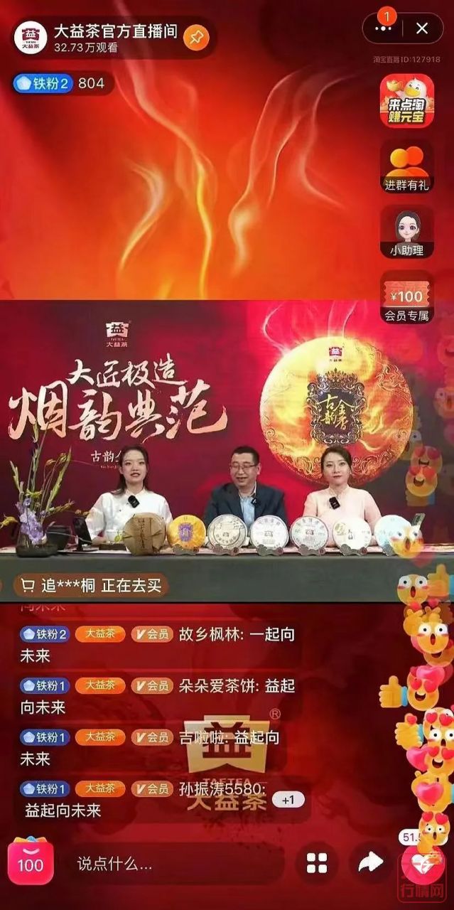 大匠极造,烟韵典范|大益「古韵金香」新品发布