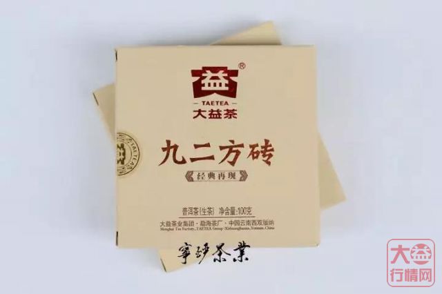大益中期茶系列-2011 年 大益 九二方茶 生茶