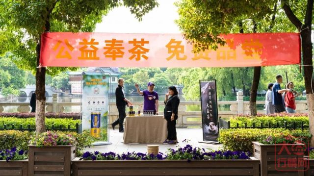 “茶人公益”再行动 | 全国6个服务商益工分社成立,益工翠湖奉茶近万杯