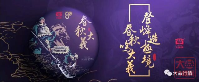 春秋大义上市确定,班章概念再现,黄牛被冷落,圈子成主力,六月份行情被引爆?