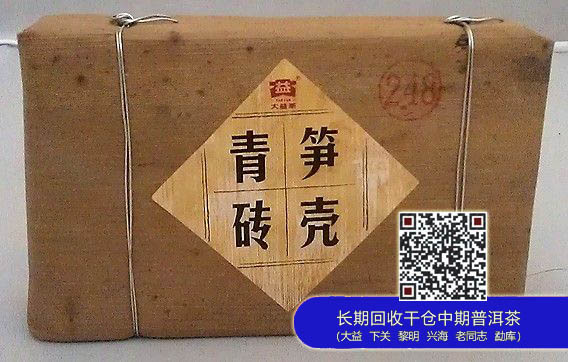 2012年大益201批笋壳青砖、红韵圆茶、大益之恋到货