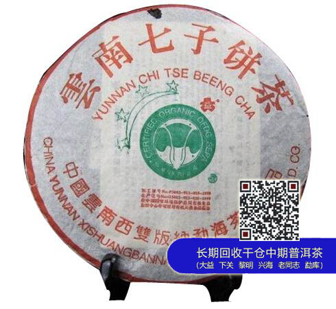大益牌“大白菜”家族：贵到骨子里的奢侈品