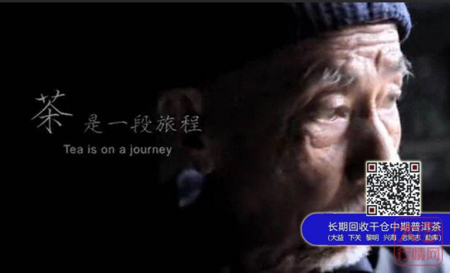 大益茶与CCTV合作大型纪录片《茶》将播出