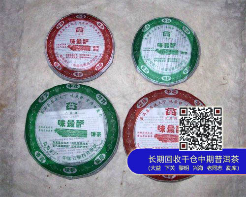 李文华：解读大益“味最酽”起源