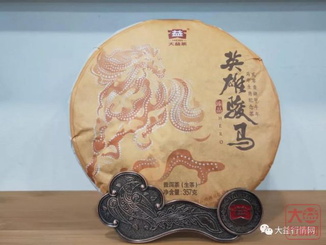 大益生肖茶那些事儿（下）