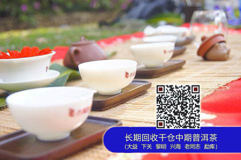 大益茶道院：“绿野茗馨”公益分享云席活动