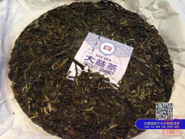 中茶一马当先VS大益英雄骏马