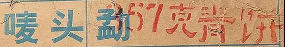 【品鉴|解读】勐海茶厂401 357克红大益青饼