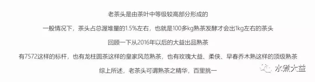 你好！1801老茶头，大行情中的璀璨灯塔
