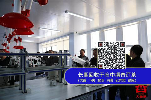 大益集团微生物研发中心启用仪式在昆明举办