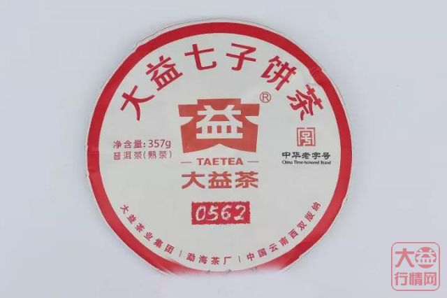 2018年大益系列-1801-0562熟茶