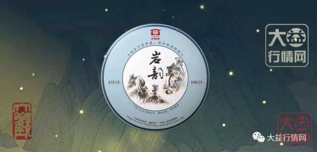 大益行情网：1801 巴黎妙韵，为何难以一飞冲天？