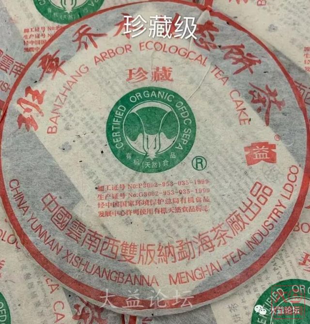 深邃的菜鸟世界四（大白菜系）—大白菜的9个级别36款茶！