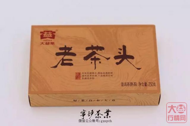 2019年大益系列-2018年 大益 老茶砖 熟砖