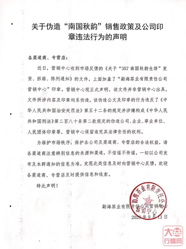 张冠李戴 聊聊最近发生在南国秋韵身上的假冒文件事件