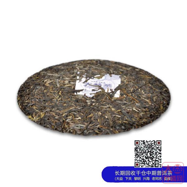大益2013年生肖饼灵蛇献宝（蛇饼)到货