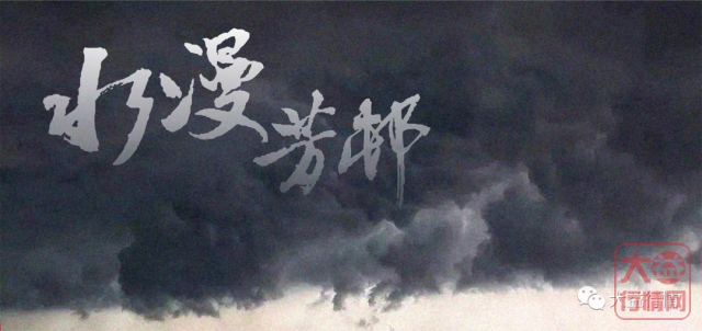 暴雨!也止不住行情的进展!大益行情网 | 一周热点行情05.18-05.24