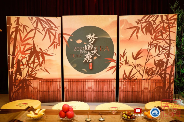 大益茶文化解读系列|NO23·盛世长安