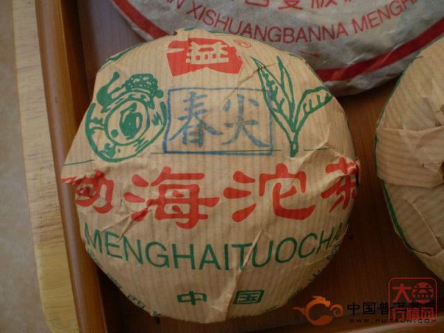 2012大益201批次春尖沱茶