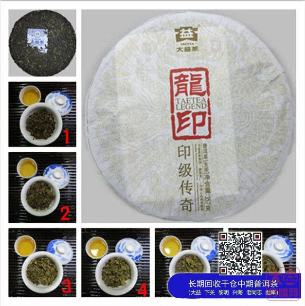 (大益蛇饼的省思)一朝被蛇咬三年怕期货－芳村茶叶赌场？