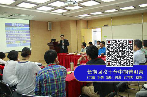 云南大益爱心基金会第二次理事会第四次会议举办