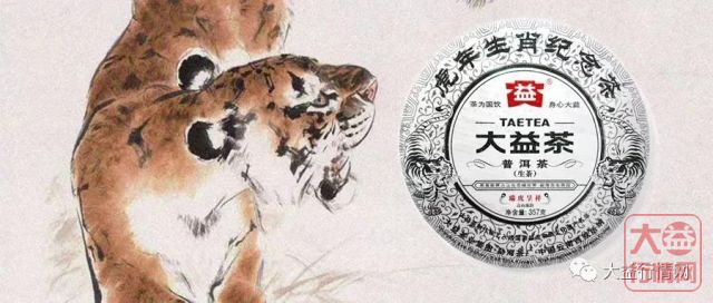首轮大满贯!温故而知新 再解大益生肖系列(上)