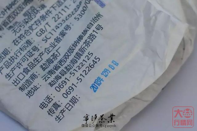 2019年大益系列-大益拱金耙银 生肖猪饼