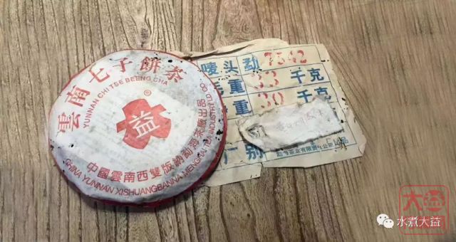 大益行情网：唛号与收藏 | 大益传统产品投资密码