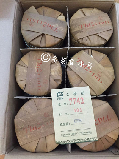 大益的高档青饼101 7742