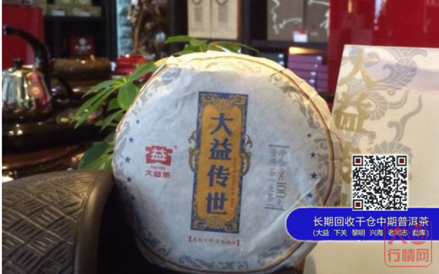 芳村市场"大益传世"跑单八百多件