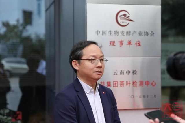 “茶营养与健康研究所”成立，大益再为云茶发展提供科技支撑