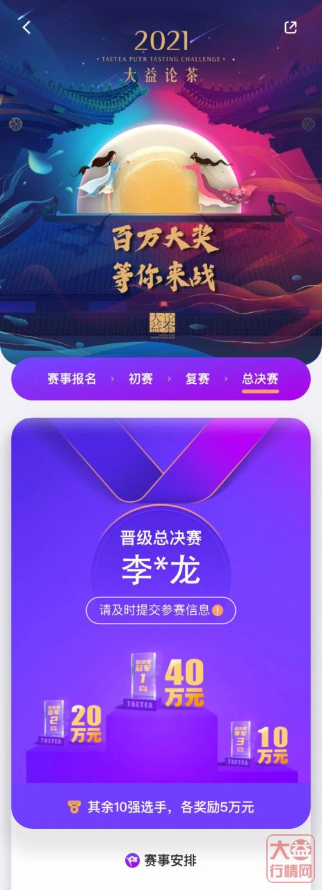 大益论茶烽烟再起,国内外300位高手角