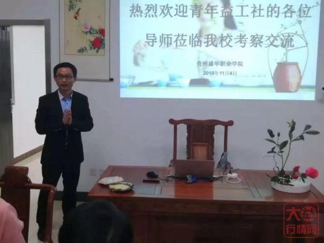 筑梦红色贵州 | 青年益工社导师公益行纪行