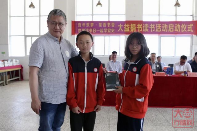 为“书香中国”注入茶人力量 大益将向全国100所学校捐赠20万册图书