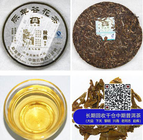 大益经典茶品回顾：秋香