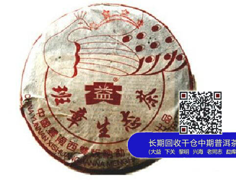 大益牌“大白菜”家族：贵到骨子里的奢侈品