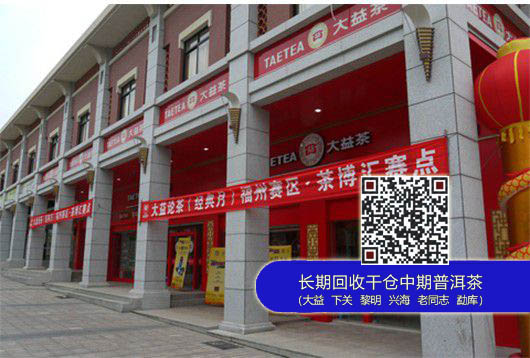 2013大益嘉年华系列活动：大益论茶火爆全国
