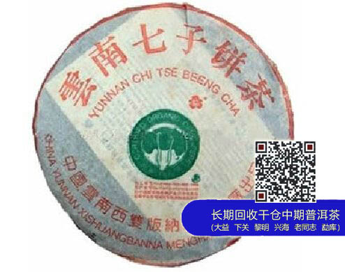 大益牌“大白菜”家族：贵到骨子里的奢侈品