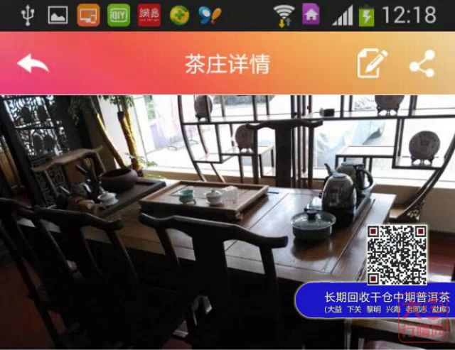 大益全面开启“互联网+”茶生活模式